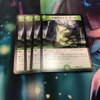 Daichimon Life Gate U 98/138