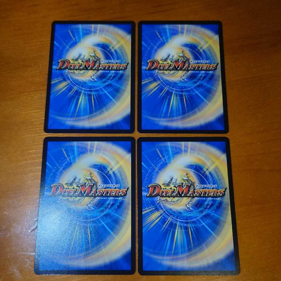 Barom Demon Seals, set of 4