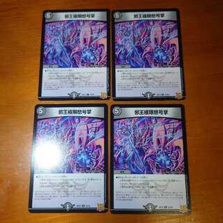 Evil King Extreme Rage Palm 4-piece set