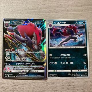 Special Price】ZoroarkGX(Kira)、Zoroark