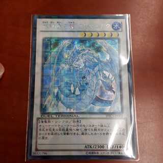 これがラスト！氷結界の龍　ブリューナク