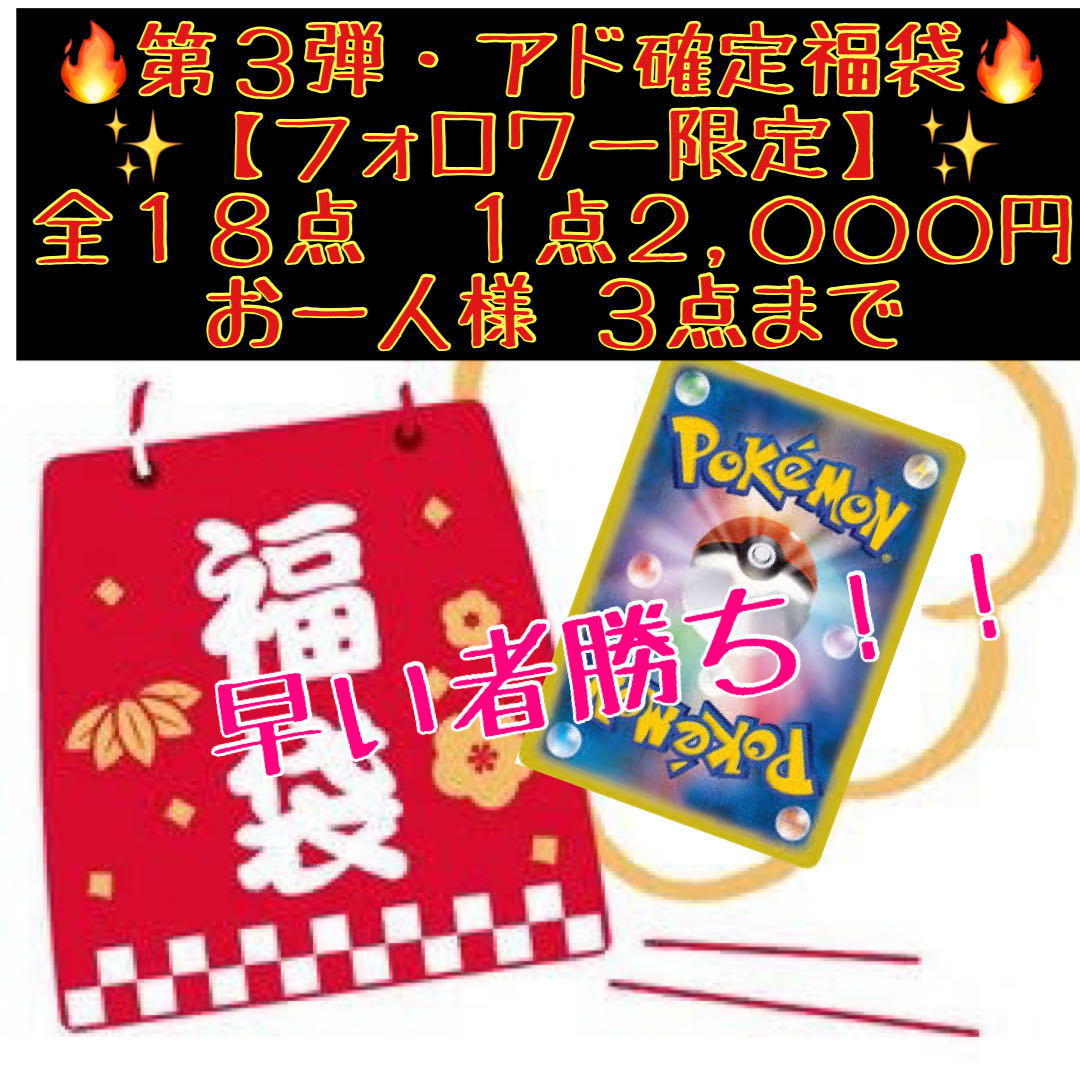 こな様専用【フォロワー限定アド確定 ポケカ福袋!】1点2,000円 株安 詳細プロフ必読様専用ページ* *フォロワー500円割引! バッグ(女性用)