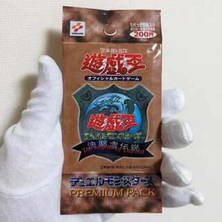 プレミアムパック1　遊戯王デュエルモンスターズ　絶版　未開封品