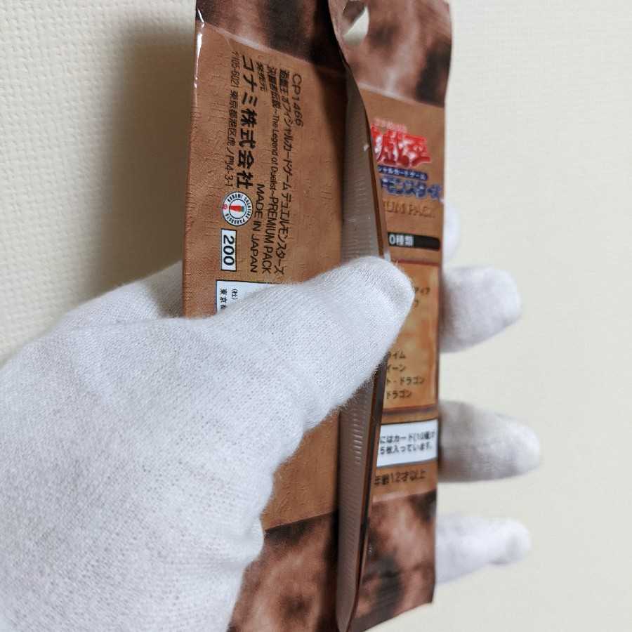 プレミアムパック1 遊戯王デュエルモンスターズ 絶版 未開封品