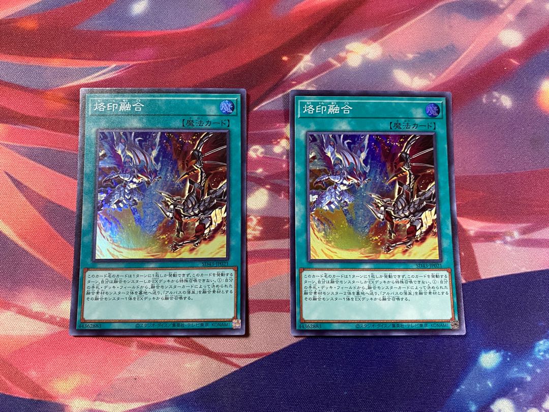 Yu-Gi-Oh! Branded Polymerization SR 2 copies
