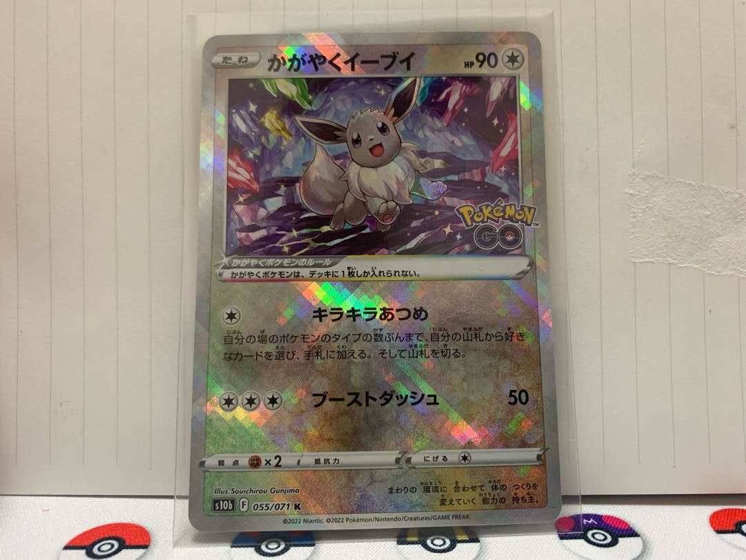Glittering Eevee K 055/071