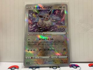 Glittering Eevee K 055/071