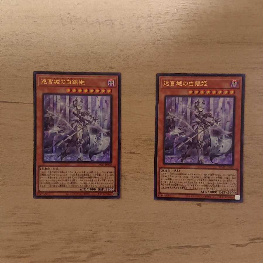 Early bird winners, set of 2, Silver Princess of the Labyrinth Castle, Yu-Gi-Oh, Dark Wing Blast.