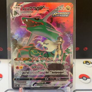 PSA10 レックウザC ホロ 1st フロンティアの鼓動 Pt3 鑑定品 レックウザc」の激安通販 | magi
