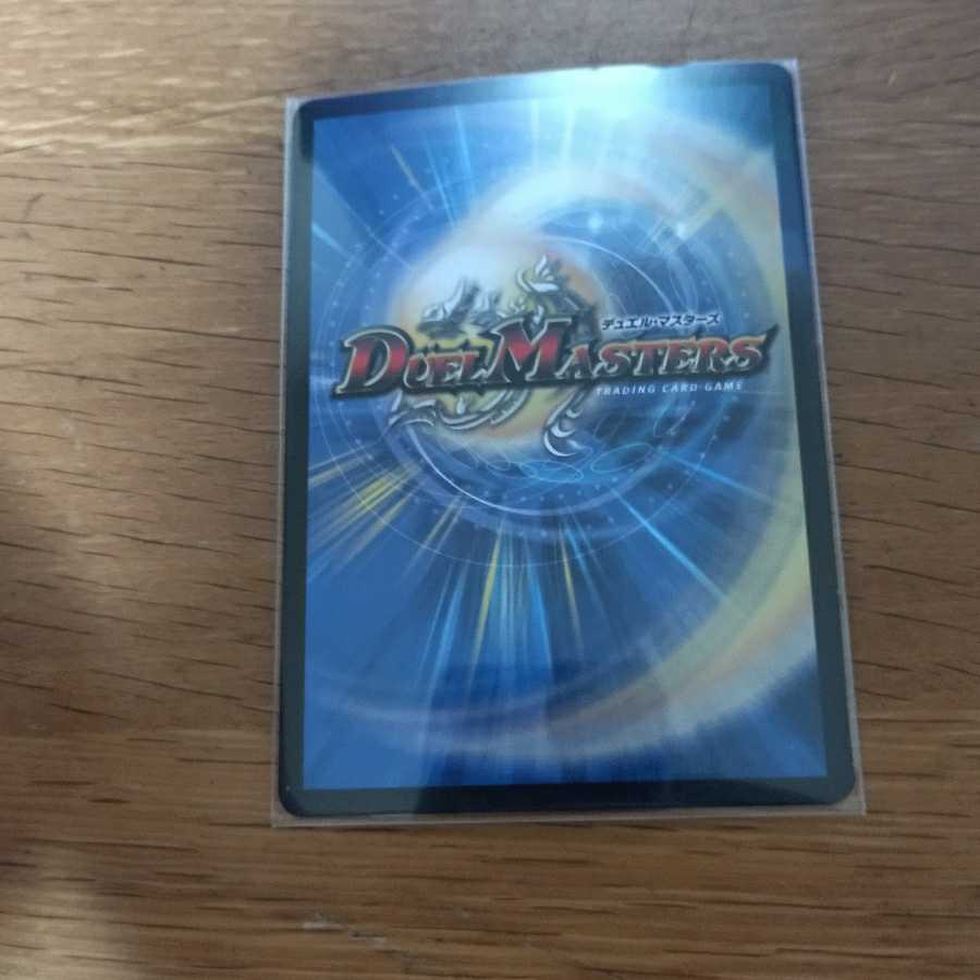 聖竜ボルシャック・ウルフェウス SR