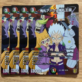 鬼札アバクと鬼札王国 SR 10/100