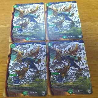 Ferocious Earth 4 pieces