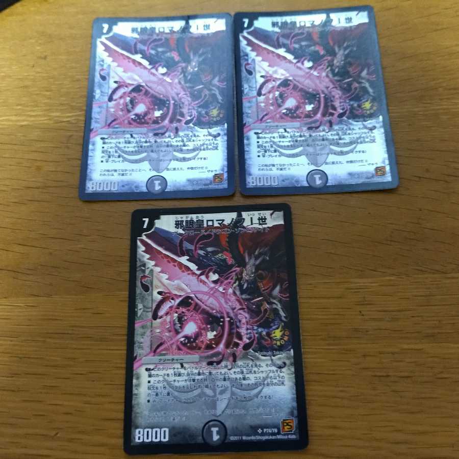 Evil Eye Emperor Romanov I Promo Edition 3 copies