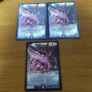 Evil Eye Emperor Romanov I Promo Edition 3 copies