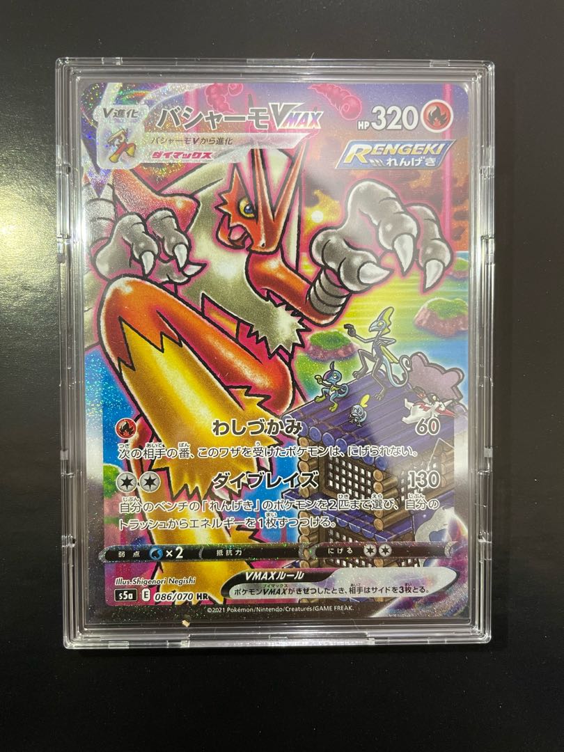 Blaziken vmax sa special art