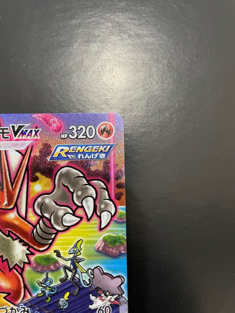 Blaziken vmax sa special art