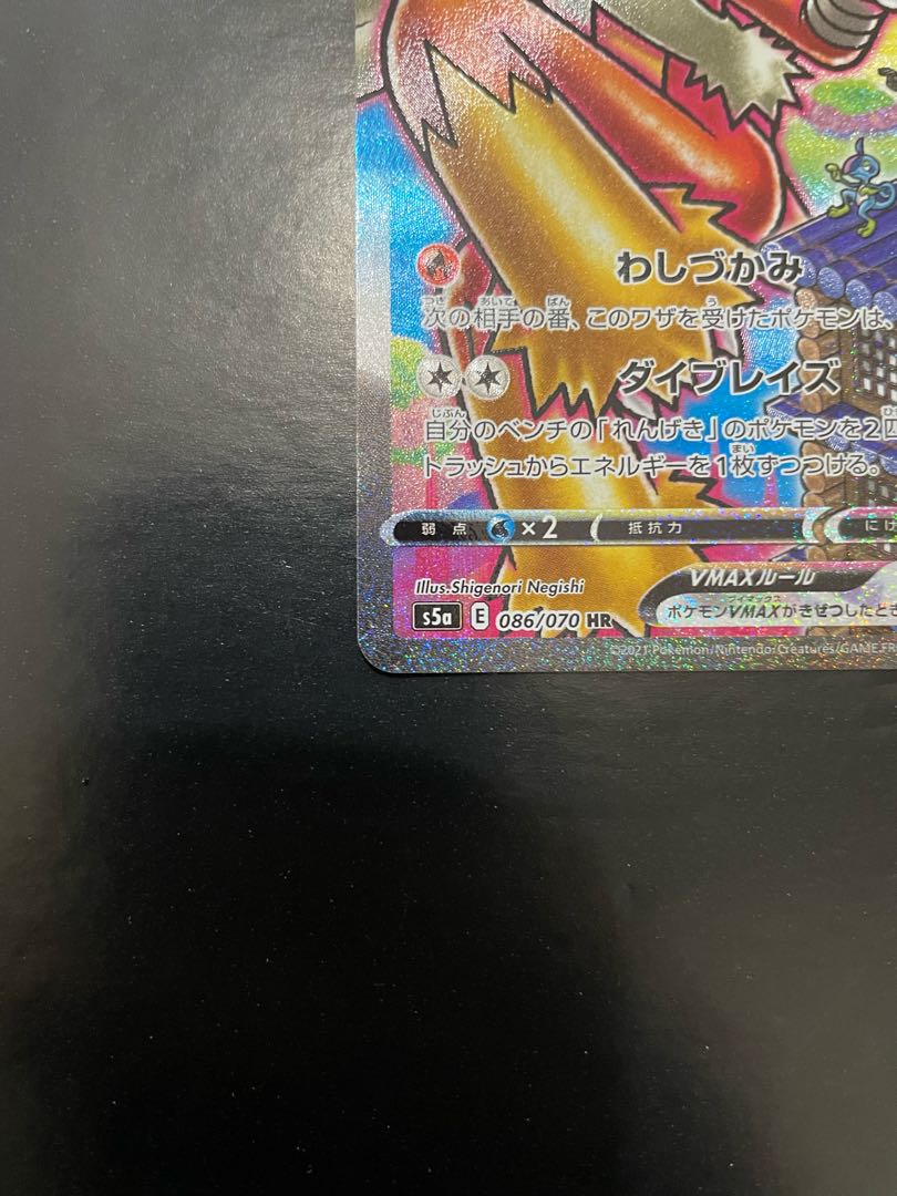 Blaziken vmax sa special art