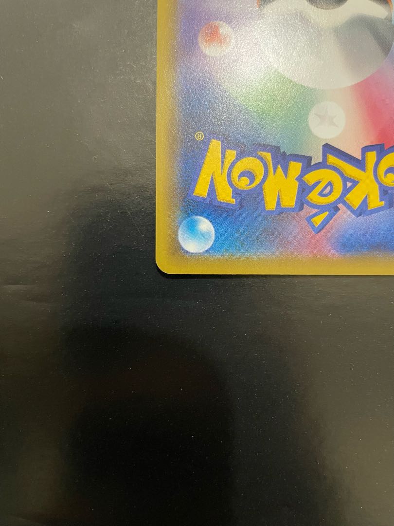 Solgaleo&LunalaGX SR SA