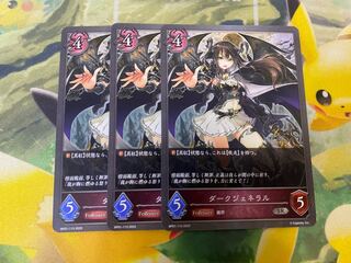 Shadowverse Evolve Dark General 3-card set Shadova