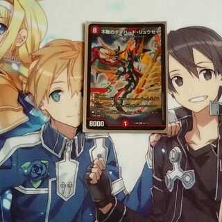 不敗のダイハードリュウセイ(おまけ付き)