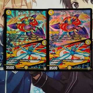 奇石ベイブレンラ(おまけ付き)