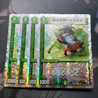 Hazy fairy jasmine C-foil