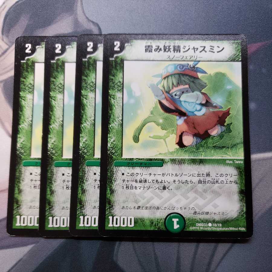 Hazy fairy jasmine C