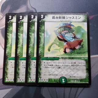 Hazy fairy jasmine C