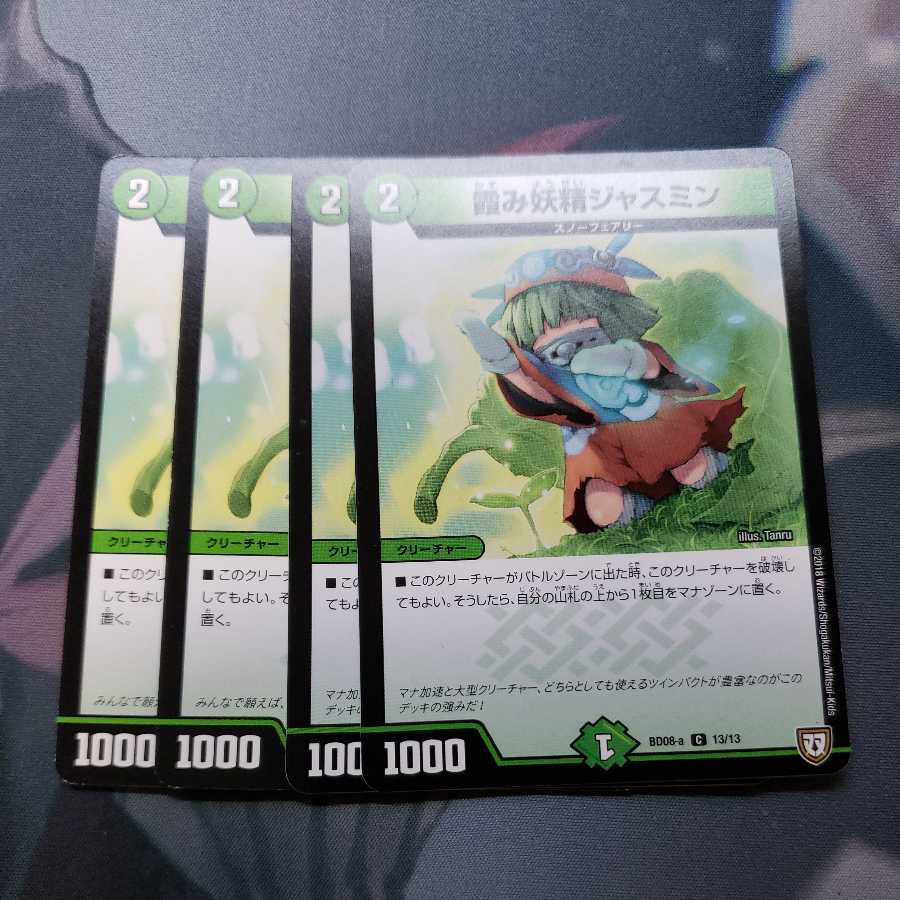 Hazy fairy jasmine C