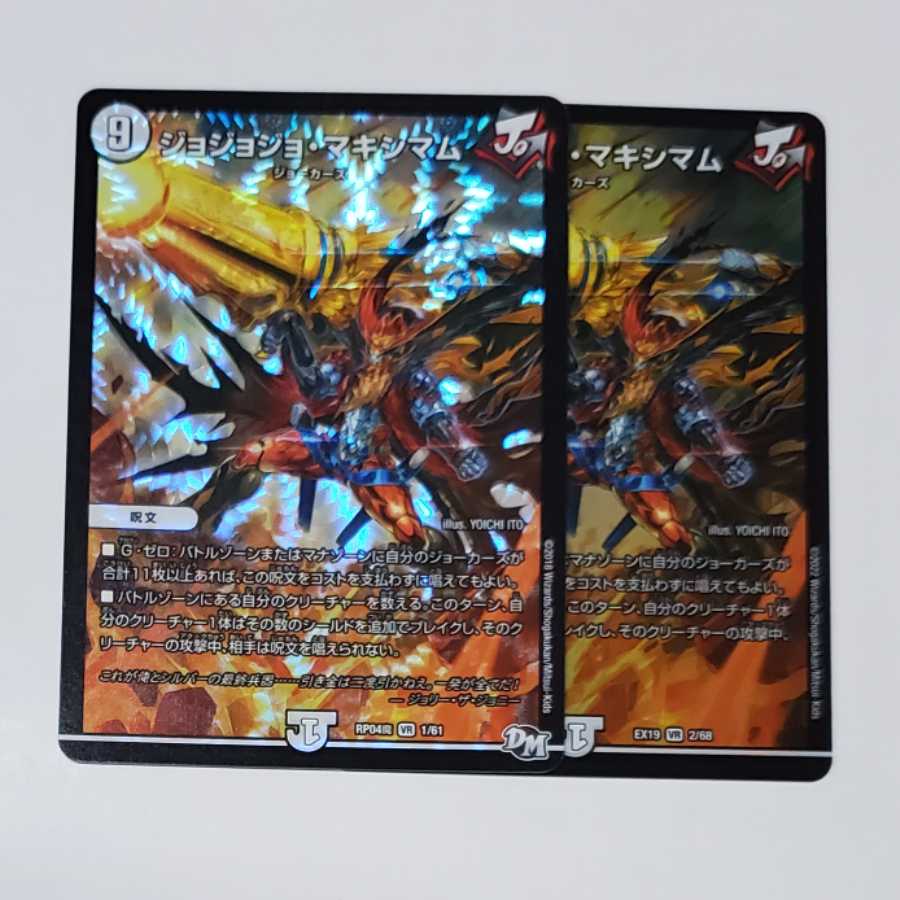 Jojo Crasher Wakemam 2 sheets