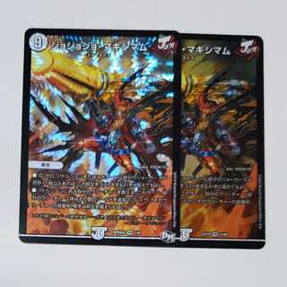 Jojo Crasher Wakemam 2 sheets