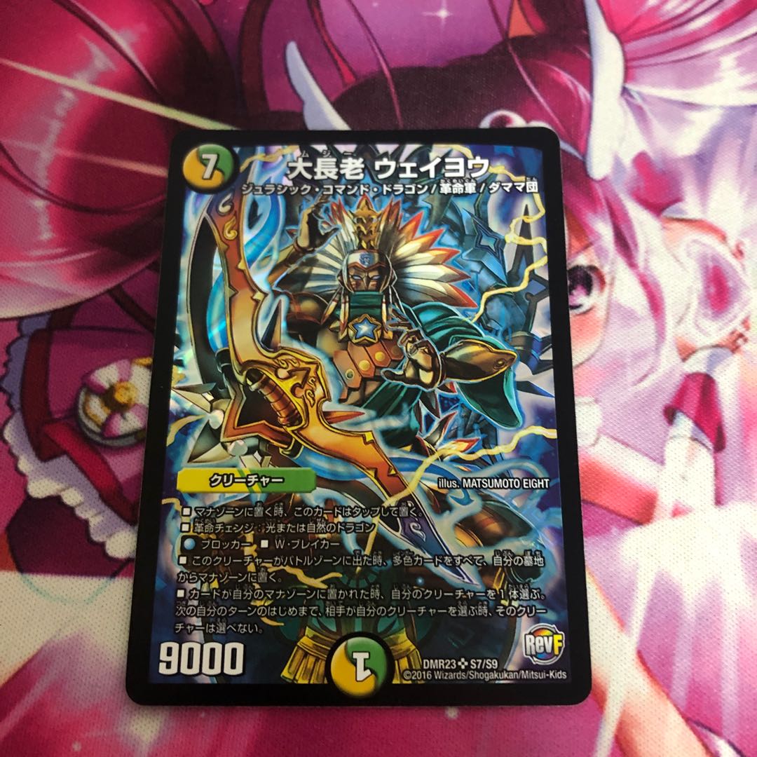 Daichouro Weiyou SR S7/S9