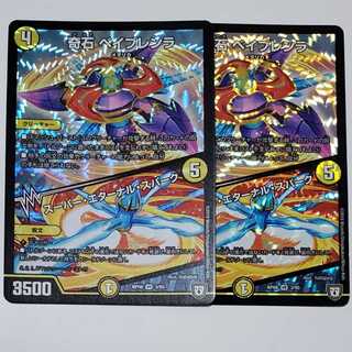 Strange stone Bayblenra｜Super Eternal Spark 2 pieces