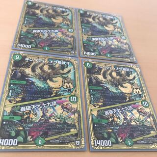 キングダムオウ禍武斗 秘2 4枚セット キングダムオウカブト