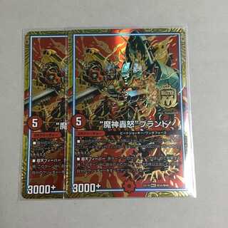 "Majigod" brand, "Majigod" brand, 2 pieces