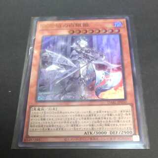 The White Silver Princess of the Labyrinth Castle