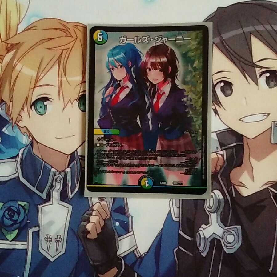 ガールズジャーニー(おまけ付き)