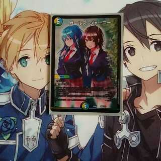 ガールズジャーニー(おまけ付き)