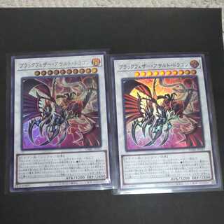 Blackfeather Assault Dragon