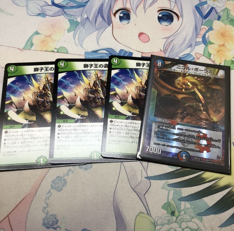 ニコルボーラス