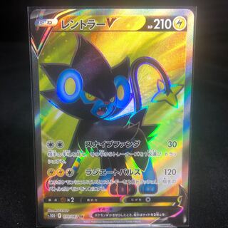 バチュル様専用ページ　レントラーV SR 070/067 美品