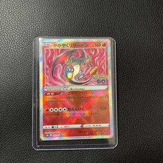 Kagayaku Charizard K 011/071