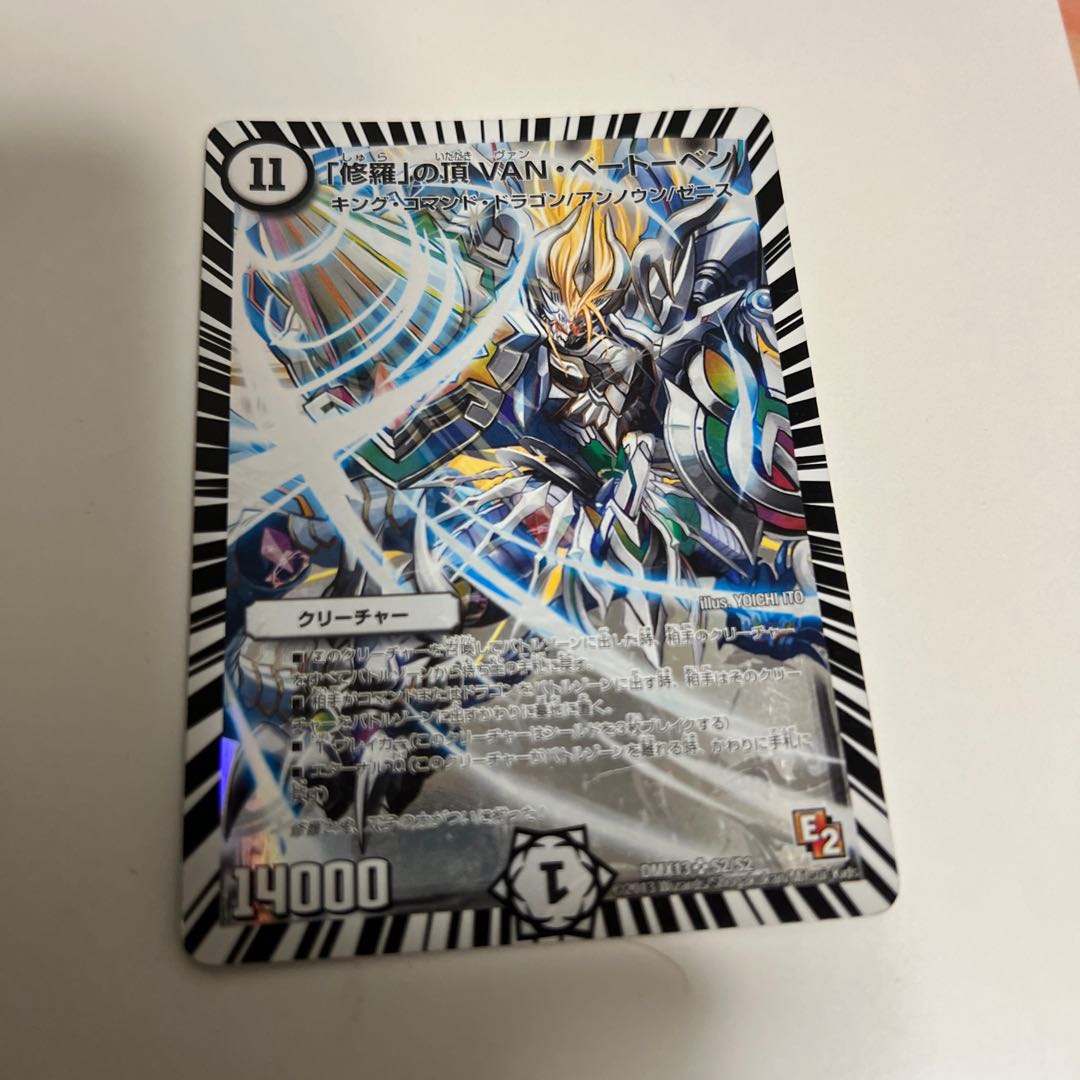 Summit of "Shura" VAN Beethoven SR S2/S2