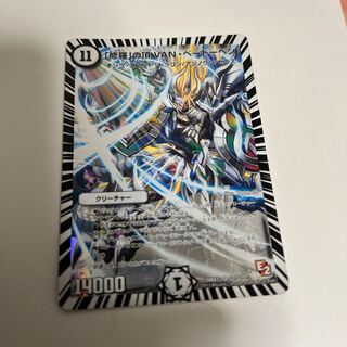 「修羅」の頂 VAN・ベートーベン SR S2/S2