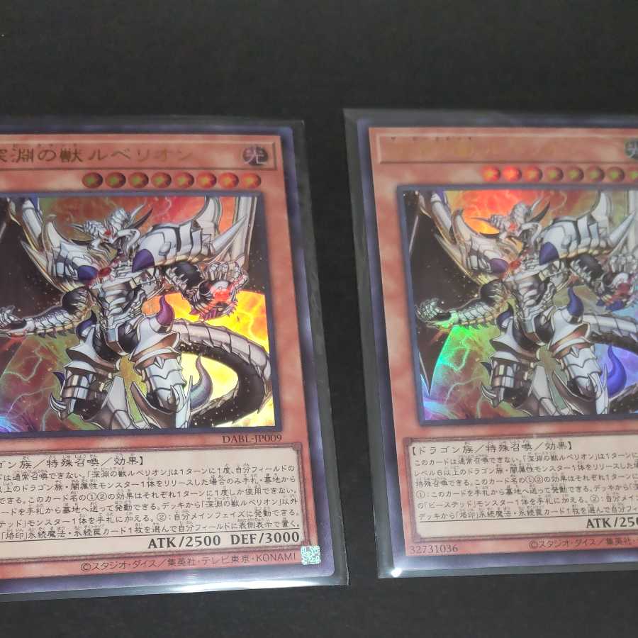 Rubellion, the Beast of the Abyss