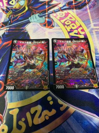 Magan Kongo <N Wal. Oni> SR 2/15 2 pieces