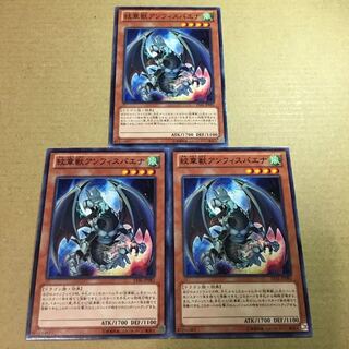 紋章獣アンフィスバエナ