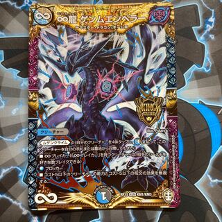 ∞Eternal Dragon Gemm Emperor KGM KM1/KM3