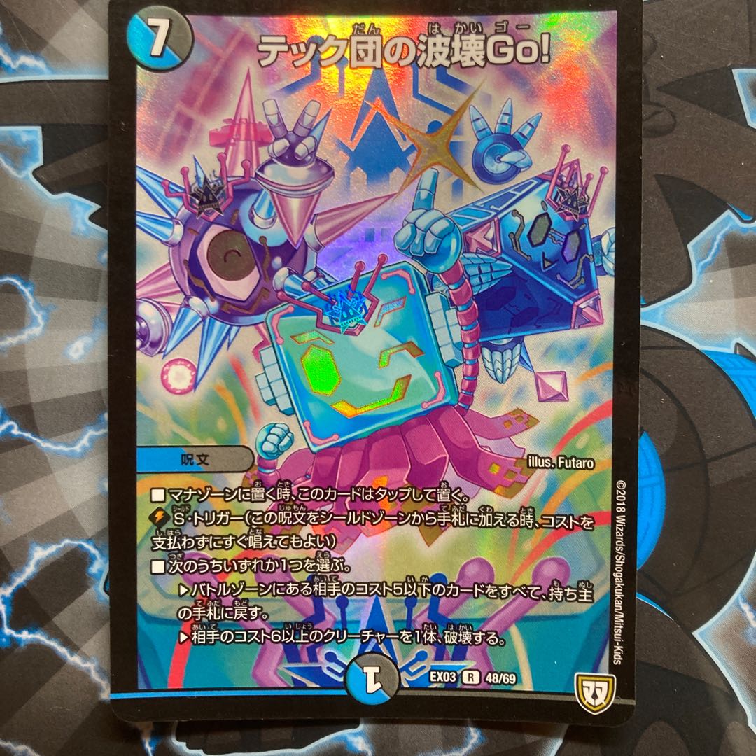 Tech group wave breaking Go! R-foil 48/69