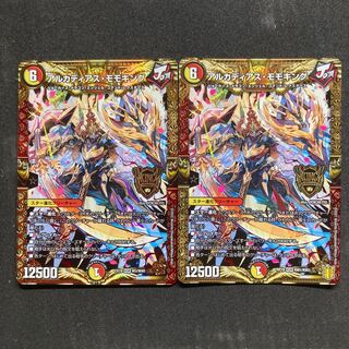 アルカディアス・モモキング KGM KM1/KM3 2枚